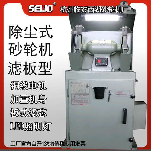 杭州西湖砂轮机磨刀磨钻头工业级带LED照明滤板型10寸砂轮