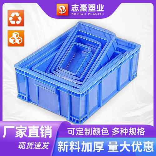 塑料盒子新料加电子元件盒五MYK厂件金工具盒零盒胶筐分类收纳厚