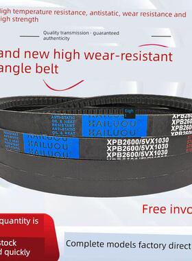 凯洛三角带橡胶齿形皮带XPB1850 XPB1840/5VX730 5VX720传动带