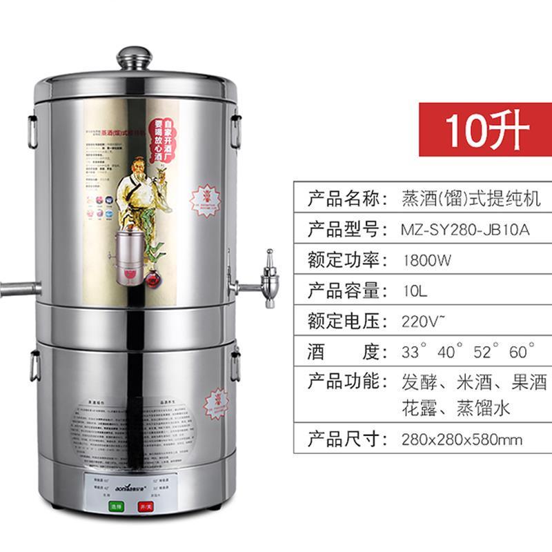 酿酒机小型家用全自动纯露机酿酒设备蒸馏白酒烤酒蒸酒机器
