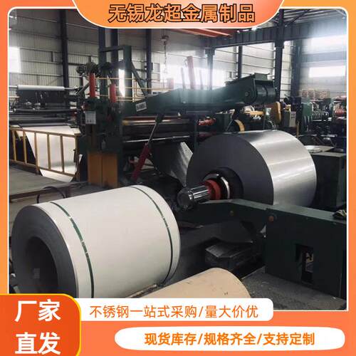 现货供应304不锈钢带301316L430不锈钢带弹簧钢带不锈钢精密钢带