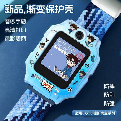 适用小天才电话手表表带z11/z9pro/z6a卡通印花渐变d2a/z10保护壳