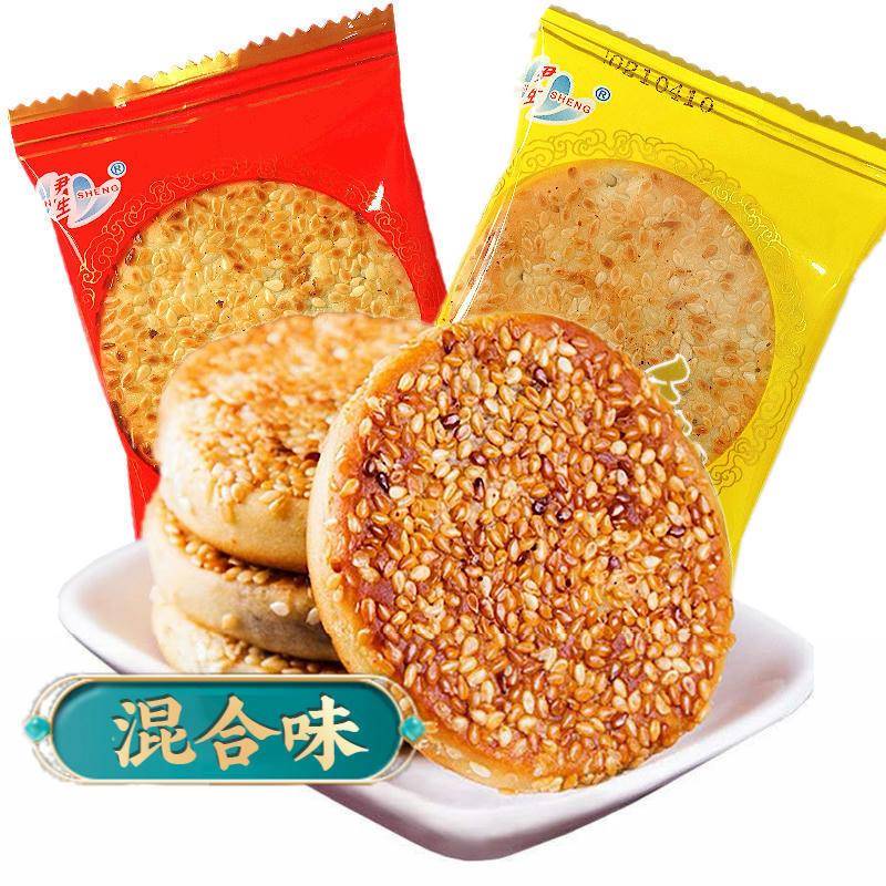 重庆芝麻饼,廉价老式芝麻饼,传统代餐糕点,冰橙芝麻饼,休闲零