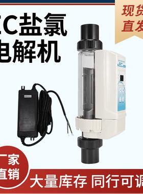 亚马逊新品ec系列泳池电解盐氯机发生氯电解盐消毒器跨境泳池消毒