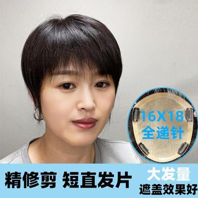 高档假士发女手织双递针精修剪女头顶补发片透头气自然人遮盖顶真