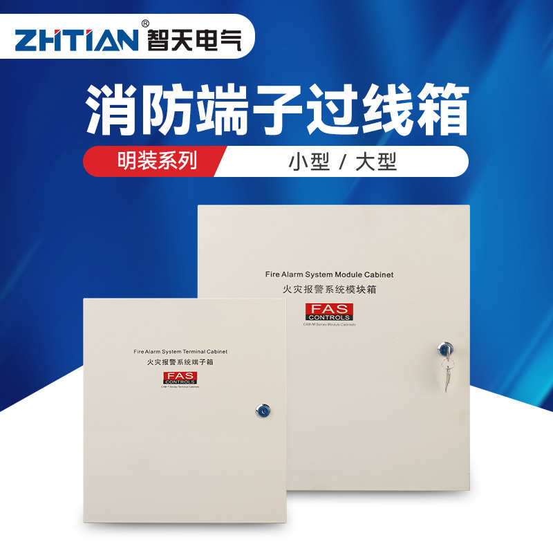 厂家明装消防端子过线箱 弱电端子接线箱 报警模块进线箱 电视电