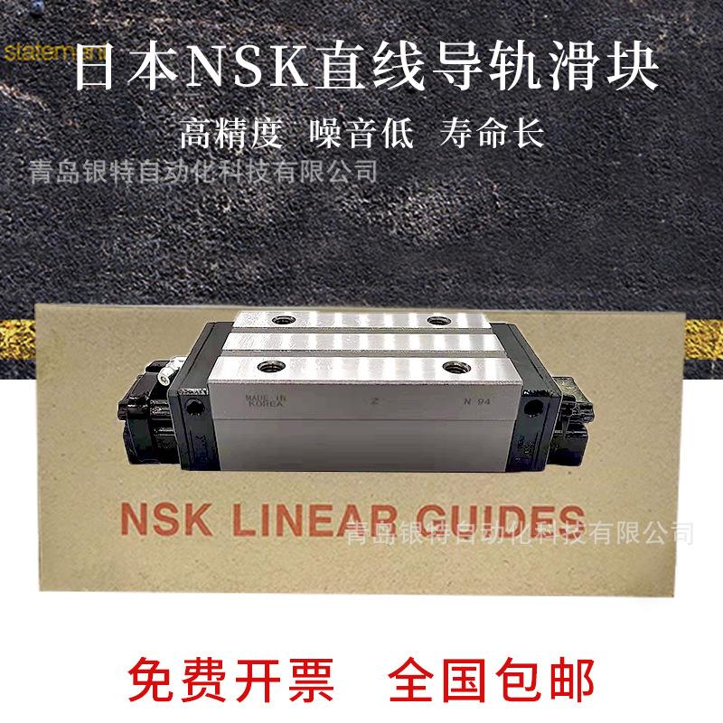 NS35EM NSK导轨滑块NS35EM负载型滑块导轨NS35EM滑动导轨