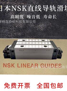 NSK滚柱滑块直线导轨RA30AN RA30BN RA35AN RA35BN RA45AN RA45BN