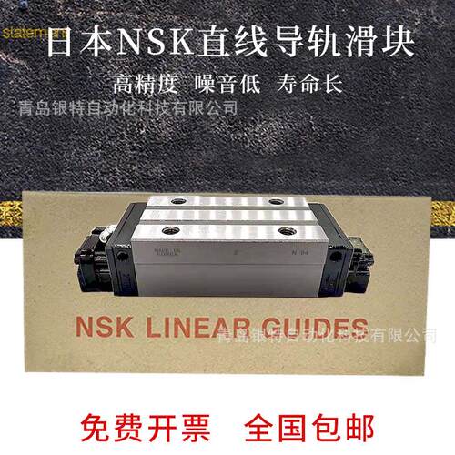 NSK滚柱滑块直线导轨RA0ANRA0BNRA5ANRA5BNRA45ANRA45BN