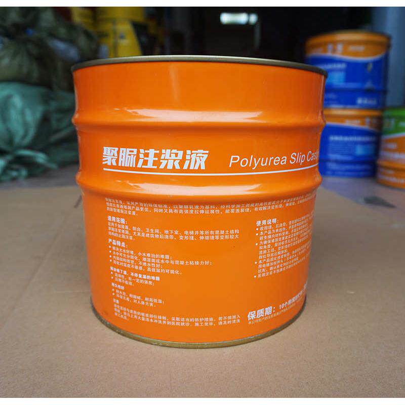新型聚脲注浆液房屋地铁伸缩裂缝柔软水固化补堵漏防水涂料止水剂