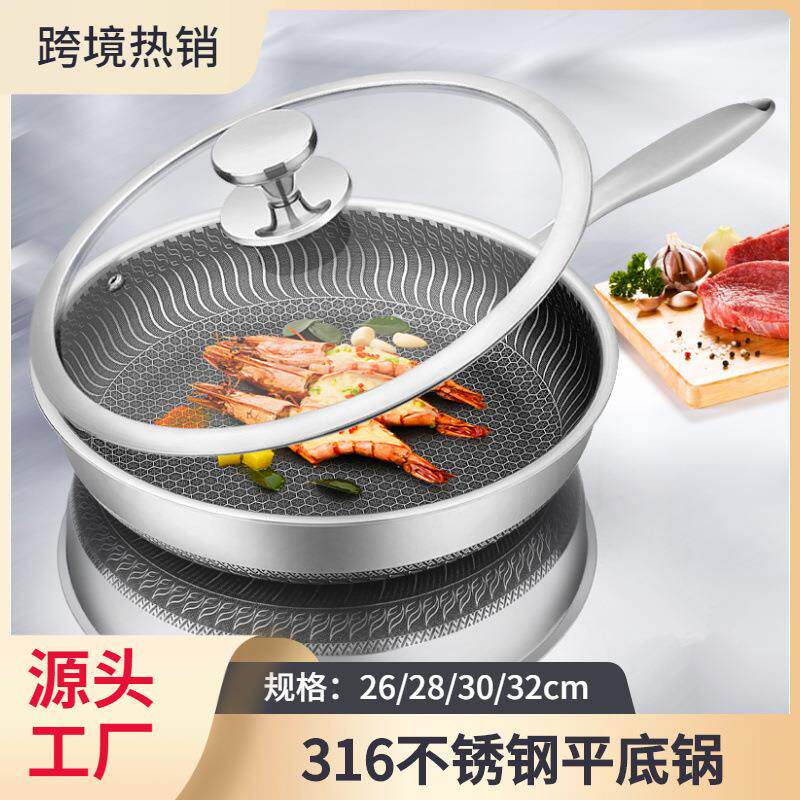 严选家用厨房316不锈钢煎锅双面屏蜂窝平底锅带盖不粘煎鸡蛋