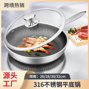 严选家用厨房316不锈钢煎锅双面屏蜂窝平底锅带盖不粘煎鸡蛋