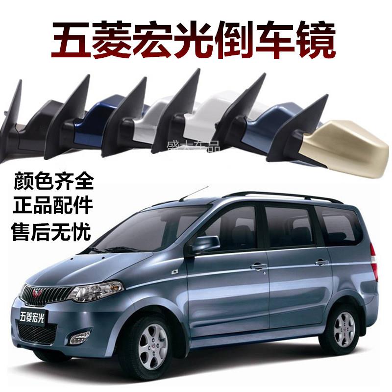 适用老五菱宏光6431后照镜总成6430左右后视镜手动电动反光镜配件