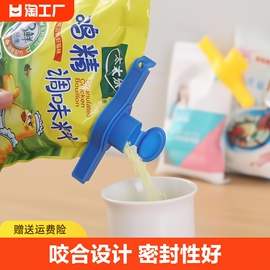 厨房食品调料封口夹鸡精密封夹白糖食盐味精出料嘴防潮保鲜