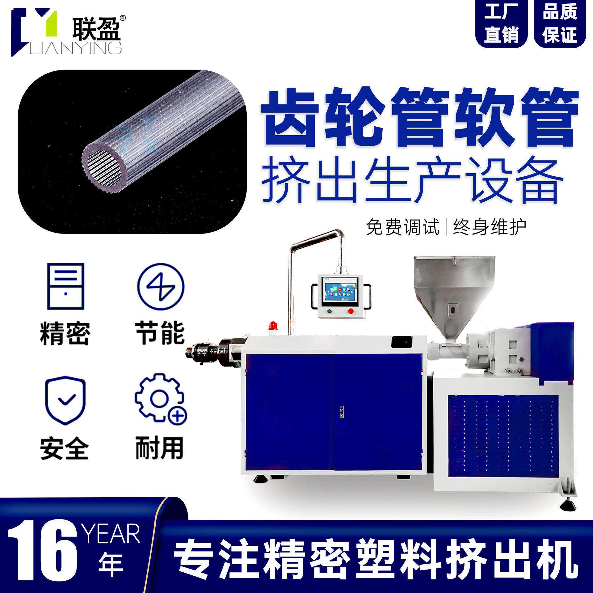 透明外齿轮管生产设备机器可定制塑胶软管尼龙内齿轮管挤出机