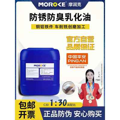 C40 车床乳化液锯床磨床脱模防锈乳化油滚丝机皂化油线切割工作液