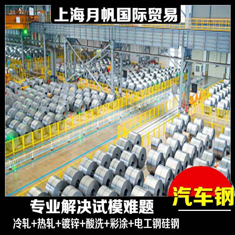 上海宝钢 Q235B 热轧卷板 一般金属制品用 可全国配送