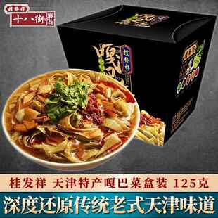 天津特产桂发祥十八街嘎巴菜即食带卤绿豆锅巴菜方便速食早餐小吃