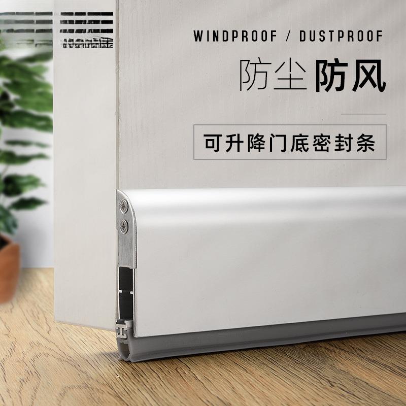明装自动条隙升降870密封门缝底隔音房门底部缝防尘条木门门室内