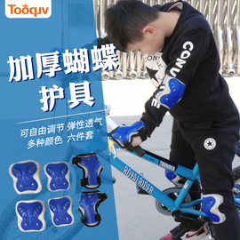 儿童自行车骑行护具套装平衡车轮滑鞋安全装备滑板运动护膝配件