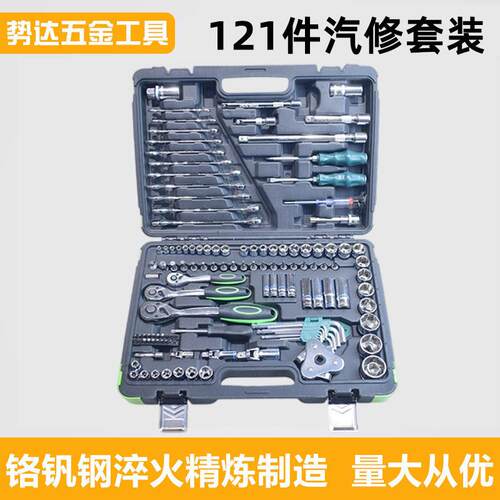 121件套机修组合工具套装五金工具棘轮大飞家用汽修组合工具