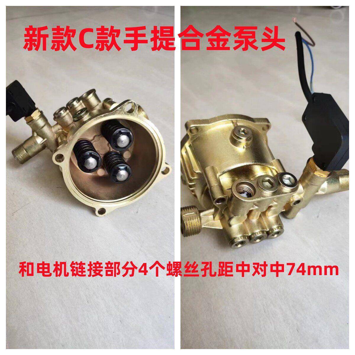 家用全自动手提式高压清洗机泵头0洗车机车器泵2208C总洗成配件2