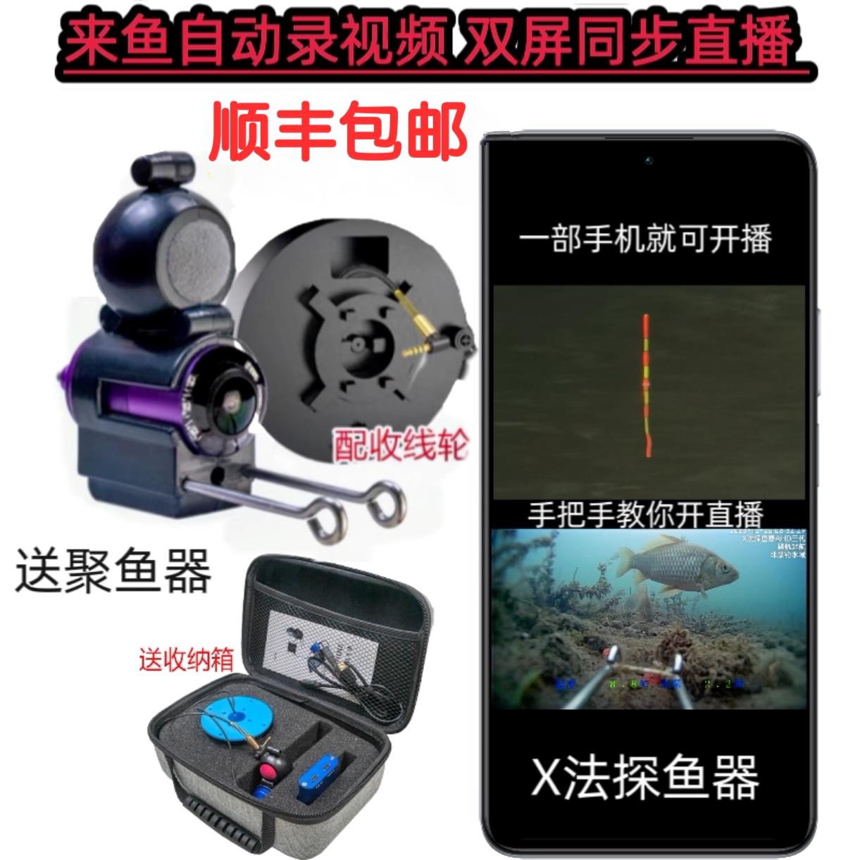 30天可退x法探鱼器可视高清钓鱼ahd水下摄像头连接手机钓鱼专用