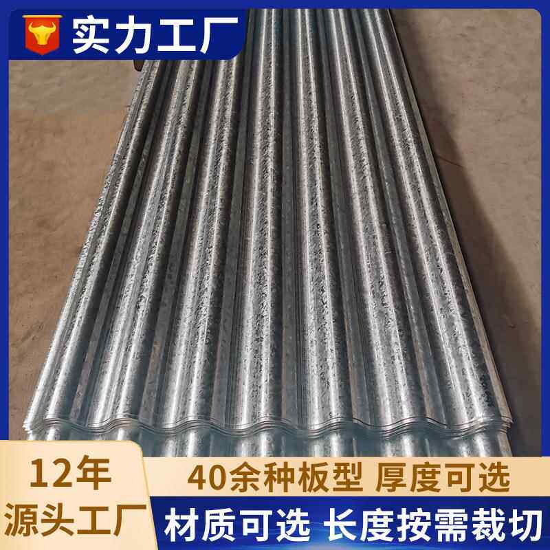 铁皮瓦镀铝锌彩色压型梯形波纹板钢结构屋面外墙Q235镀锌瓦楞板