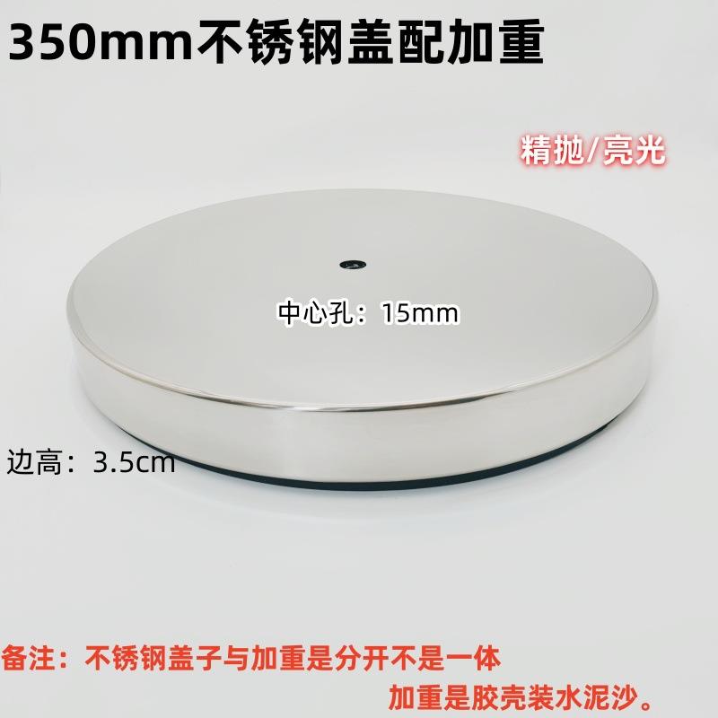 35cm不锈钢特厚盖配加重块桌子底座一米线底盘 广告底架旗杆底盘