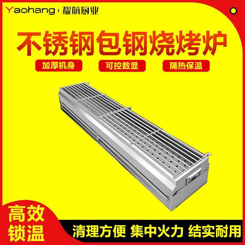 不锈钢包钢烧烤炉烤串炉商用加厚炭烤炉户外夜市木炭烧烤架带风机