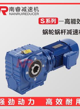 SF97R57-0.75KW-4P-1070-M1-0寿命长使用灵活蜗杆齿轮减速机 现货