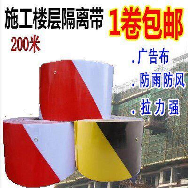 建筑工地外架踢脚板脚手架挡脚板镀锌铁皮踢脚线安全隔离警示带