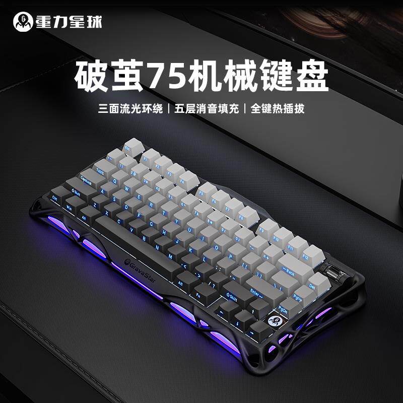 重力星球K1三模机械键盘 热插拔无线 线RGB背光电竞专用 79键轻量