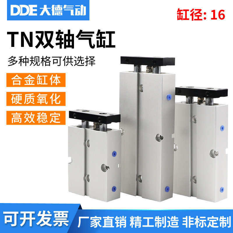 直销)*/均气动磁小型/带双轴气缸推力双杆tda10工厂(tn16大配件