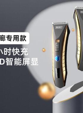 华尔电推剪 理发店专用推剪 家用理发电推子 美发电推子