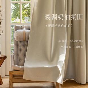 日式 奶油色窗帘遮光2024新款 卧室客厅轻奢简约现代全遮阳布挂新品