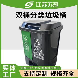 分类垃圾桶塑料脚踏脚踩两用双桶家用带盖厨房大号加厚环卫垃圾桶