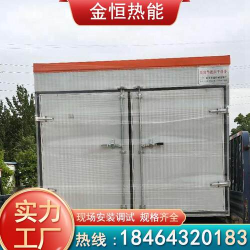 商用大型食品烘干机果蔬肉水果脱水干燥机全自动箱式果脯烘干房