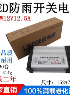 正品瑞斯防雨开电源佰4000W500W60W12关V24V户外防水发光字灯具变