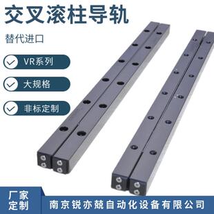 精密滚柱交叉滚子直线导轨GZV15 27Z 磨床导轨 796X796