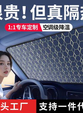 汽车遮阳前挡防晒隔热遮阳挡罩车窗遮阳帘伞挡风玻璃小车内车挡板