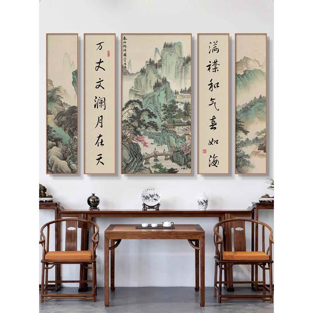 泰山日出五联中堂画客厅挂画新中式山水画壁画背景墙字画农村堂屋