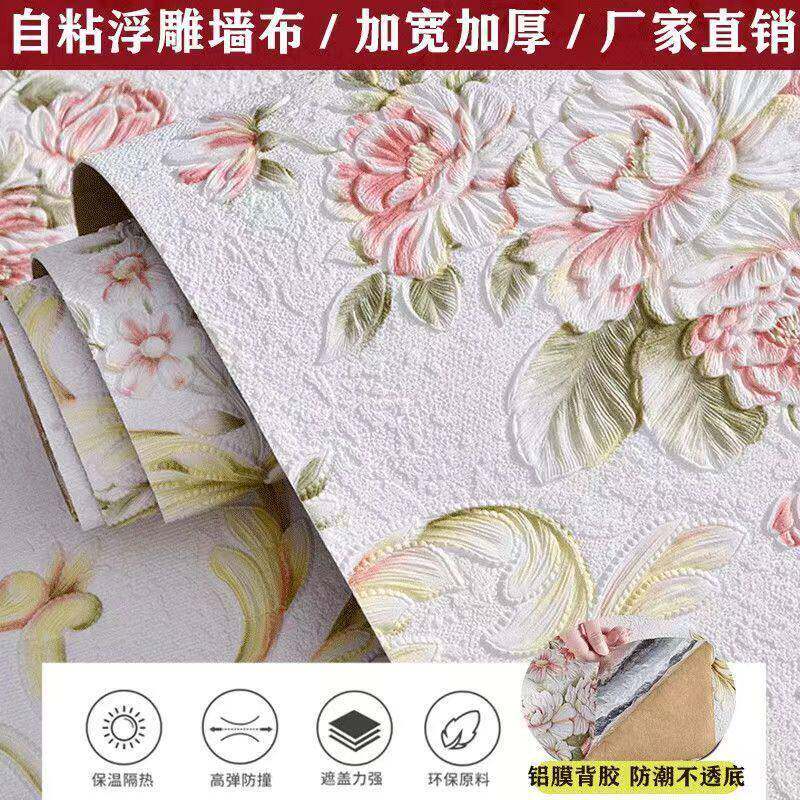 加厚无纺布自粘墙贴立体浮雕3d打印欧式卧室壁纸客厅电视背景墙纸