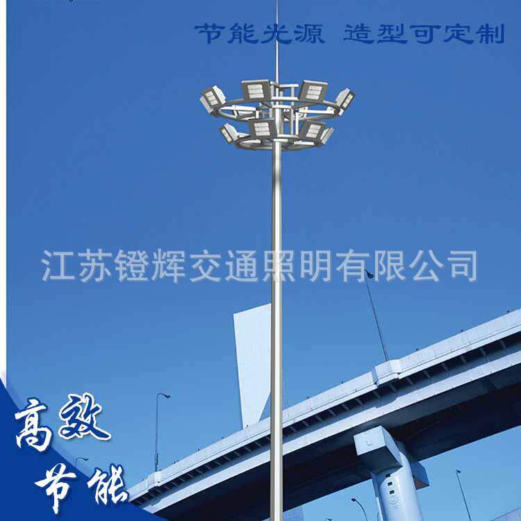 300w高杆灯厂家大功率照明广场高杆灯30米led高杆灯
