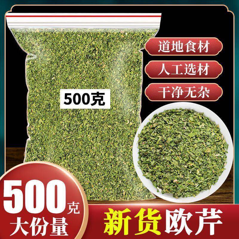 欧芹碎叶片香草粉香芹碎香料 法香碎西餐配料烘焙调味料撒料餐厅