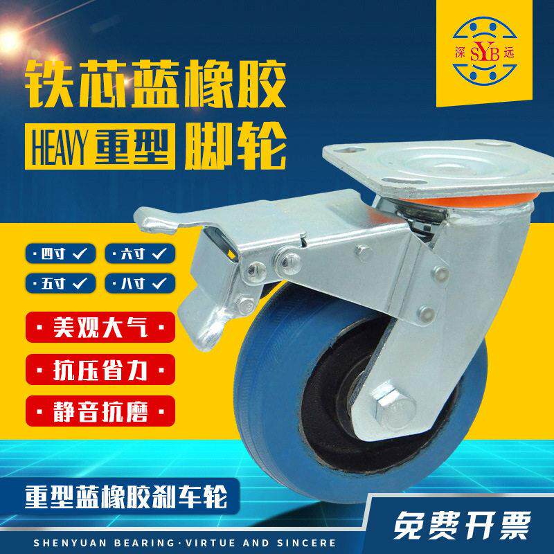 铁芯脚轮4寸5寸6寸8寸橡胶轮定向轮承重万向轮万向刹车重型承重