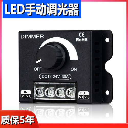 LED调光旋钮开关无频闪亮度无极调节控制器DC12V24V30A广告字灯箱