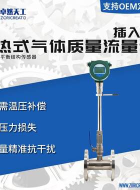 一体热式气体质量流量计氮气氧气空气流量传感器北京厂家替代科隆