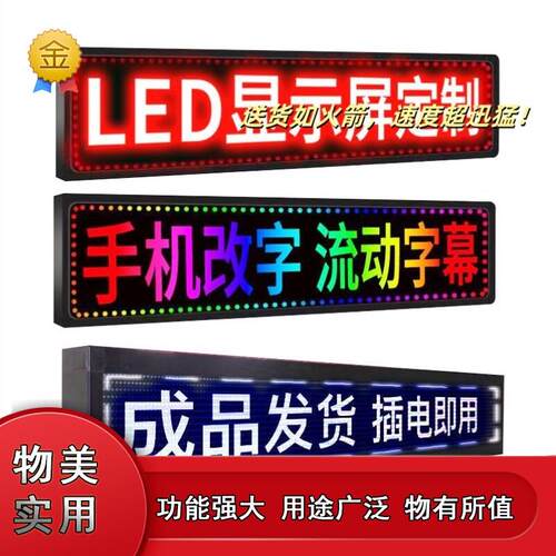 室内滚动门头防雨广告牌彩色广告屏防水全彩电子屏led广告显示屏
