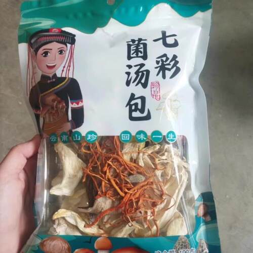 新日期￥新云南特产整箱七彩菌汤包农产品干货菌菇汤料包炖鸡煲汤